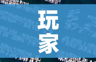 玩家攻略“6人炸 金花怎么开”房卡获取方式