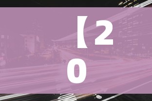 【2017年五一高速免费吗,2017年五一高速免费吗最新消息】