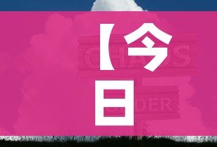 秒懂教程“微信链接炸 金花房卡怎么买”链接房卡在哪里获取