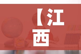 【江西又有一地宣布停课!/江西省停课不停学小学线上教学平台】