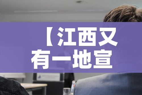 一分钟了解“微信炸 金花房间链接在哪”详细房卡教程