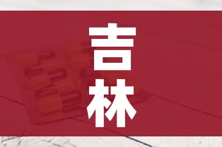 【石家庄新增14例本土病例/石家庄新增14例本土病例详情】