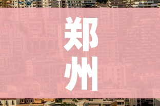 一分钟实测分享“微信炸 金花链接房卡哪里买”房卡使用教程