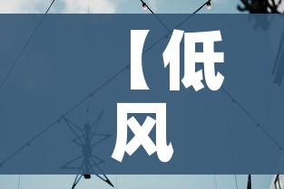 【低风险地区来京不再隔离14天,低风险地区进返京无需隔离14天】