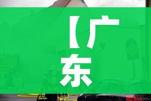 【广东陆丰南塘镇上调为中风险,陆丰市南塘镇疫情风险等级】