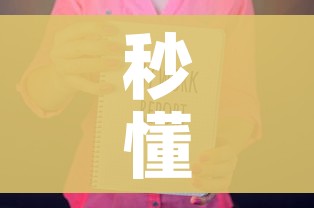 秒懂百科“随意玩房卡如何购买”房卡获取方式