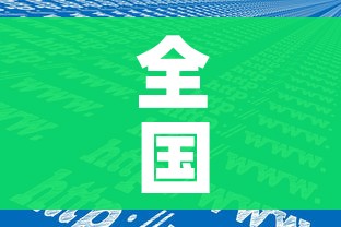 全国各地感染进度:全国感染病例