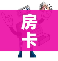 分享实测“微信牛牛房卡哪里买的”详细房卡教程