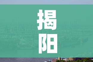 揭阳新冠疫情最新消息/揭阳新型冠状肺炎6例