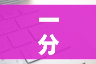 一分钟实测分享“炸 金花房卡链接多少钱”轻松获取房卡全渠道