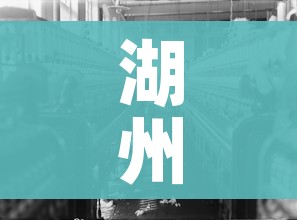 湖州疫情/湖州疫情是哪一年开始的