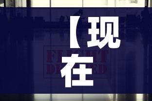 【现在疫情最新消息/现在疫情最新消息叫什么名字】