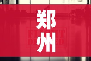 房卡必备教程“好友炸 金花不能建房间吗”详细房卡教程