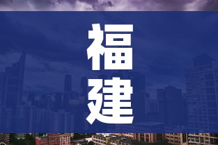 福建已经宣布封城的城市:福建省封城什么时候结束