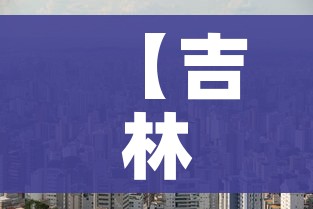 讷河疫情最新通告/讷河疫情管控