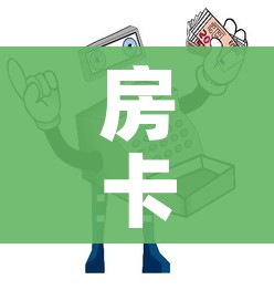 房卡必备教程“微信链接牛牛房卡怎么购买”房卡怎么购买