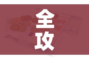 全攻略普及“有没有炸 金花房卡多少钱一张”详细房卡教程