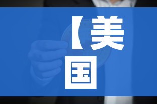 【美国确诊病例超过141万/美国确诊超1429万】