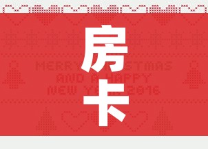 房卡全攻略“微信牛牛买房卡”房卡怎么购买