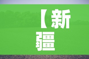 【新疆伊犁疫情最新消息今天,新疆伊犁疫情最新消息今天新增病例】