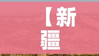 【新疆伊犁疫情最新消息今天,新疆伊犁疫情最新消息今天新增病例】