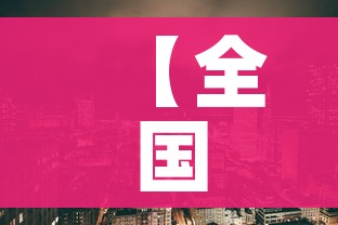 【全国22个中风险地区/全国22个中风险地区名单】