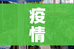 疫情最严重的三个省/疫情最严重的几个省