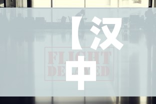 【汉中疫情防控最新消息,汉中疫情最新消息实时更新】