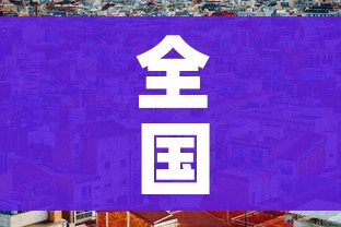 全国中高疫情风险区破千:全国疫情中高风险地区目录调整