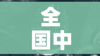 全国中高疫情风险区破千:全国疫情中高风险地区目录调整