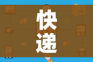 快递到几号停运/快递几号 停运