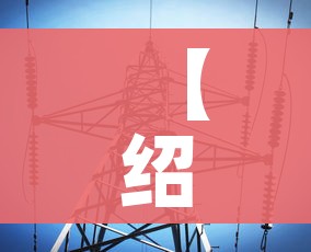 一分钟介绍使用“牛魔王房卡那里买”链接房卡在哪里获取