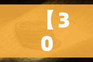 【30日广东疫情速报,30日广东疫情速报今天】