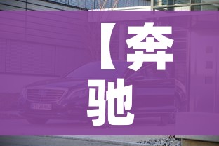 【奔驰商务/奔驰商务车七座有哪几款】