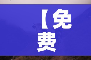【免费牛牛/免费牛牛单机游戏】