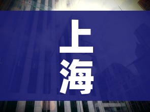 上海风险人群感染者比例下降:上海风险人群感染者比例下降原因