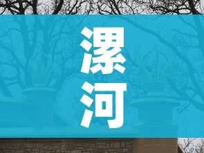 漯河市是哪个省:漯河市是哪个省份