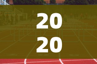 2020河北省什么时候开学/21年河北什么时候开学
