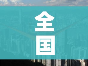 全国疫情中高风险地区（全国疫情中高风险地区查询）