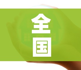 全国疫情中高风险地区（全国疫情中高风险地区查询）