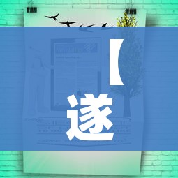 【遂宁疫情最新消息今天通报/遂宁役情最新情况】