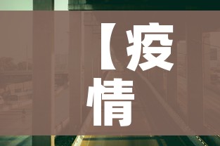 【疫情武汉,疫情武汉市领导班子成员名单】