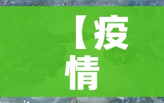 【疫情武汉,疫情武汉市领导班子成员名单】