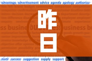 昨日增本土102例/昨日新增本土确诊病例?