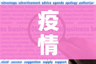 疫情高风险国家名单（疫情高风险国家名单最新）