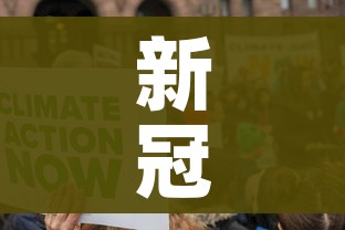 新冠疫情致全球5亿个岗位消失/全球新冠疫情损失