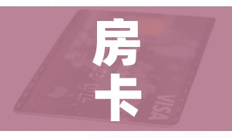 房卡必备教程“6人炸 金花房间卡怎么玩链接”房卡获取方式
