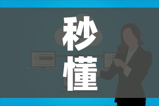 秒懂百科“微信上大厅牛牛房卡在哪买”房卡链接获取
