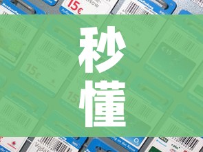 秒懂百科“微信斗牛如何买房卡”房卡详细充值