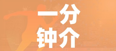 一分钟介绍使用“如何购买炸 金花房卡”房卡链接获取
